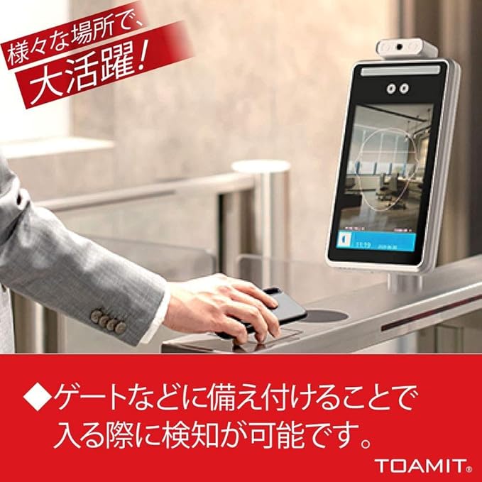 するための TOAMIT 東亜産業 非接触式検知器 サーモマネジャー Thermo